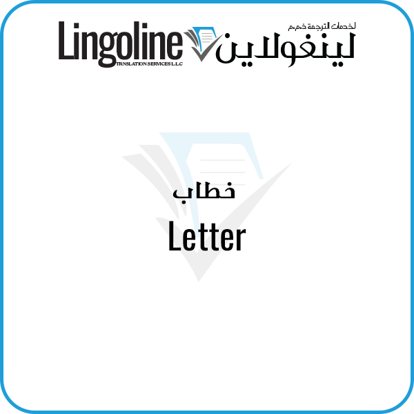 Letter Translation_Legal Translation Services