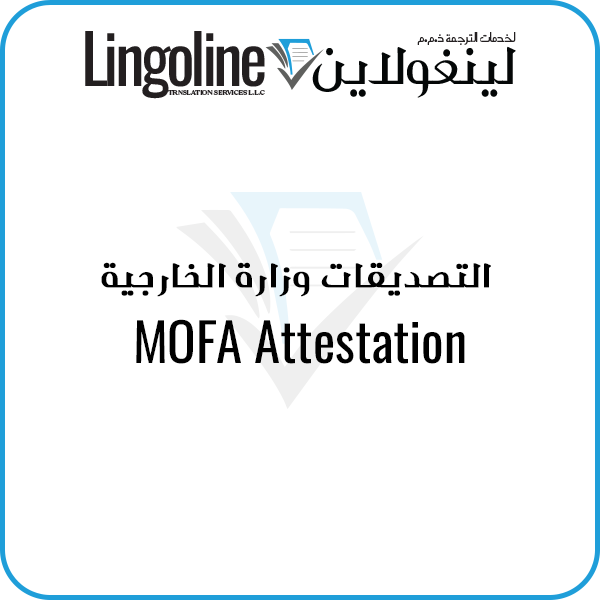 MOFA Certificate Attestation Abu Dhabi
