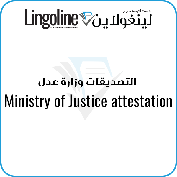 Ministry of Justice Certificate Attestation Abu Dhabi