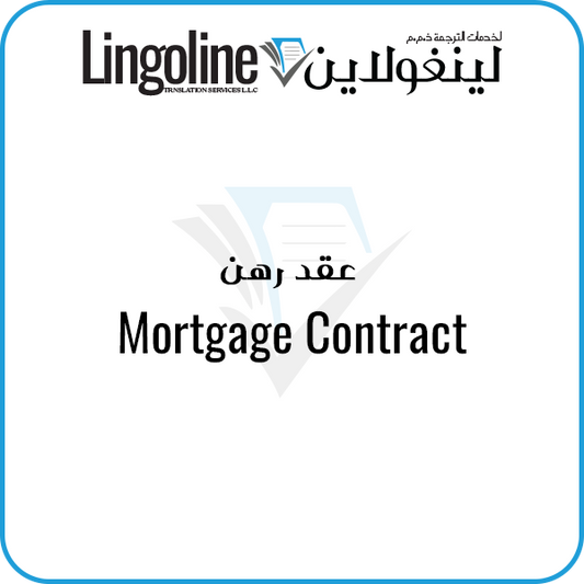 Mortgage Contract | Notary Public Services Dubai