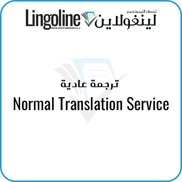 Normal Legal Translation Services Abu Dhabi