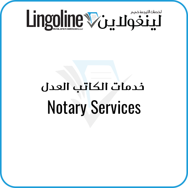 Notary Public Dubai Services
