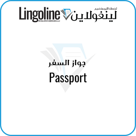 Passport Legal Translation Services