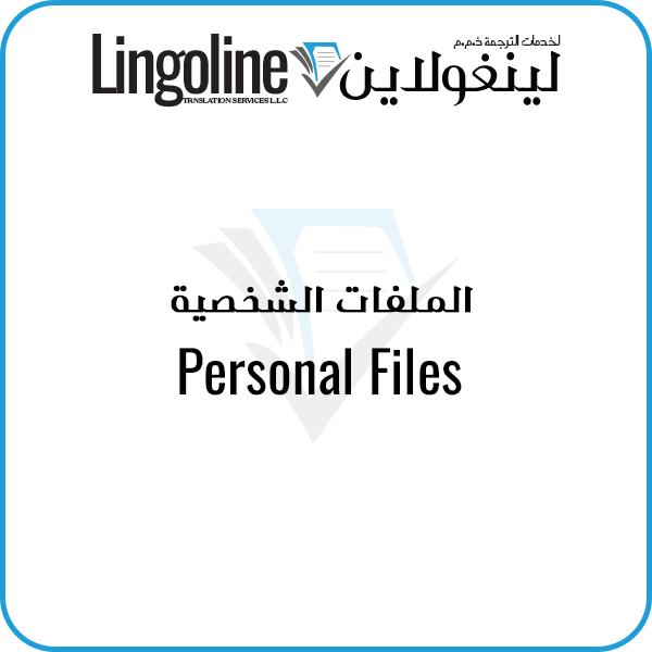 Personal Files Legal Translation Abu Dhabi