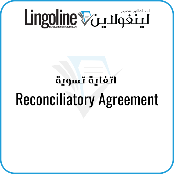 Notary Public Dubai - Reconciliatory Agreement | Lingoline Notary Services