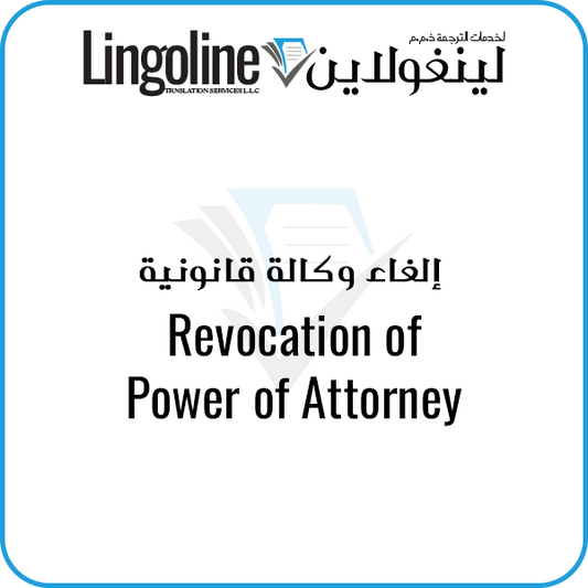 Revocation of Power of Attorney | Legal Translation Services Near Me