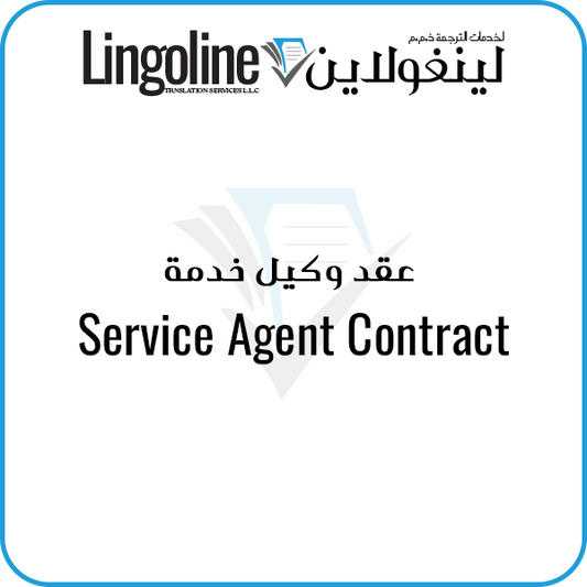 Service Agent Contract | Notary Public Dubai | Notary Services