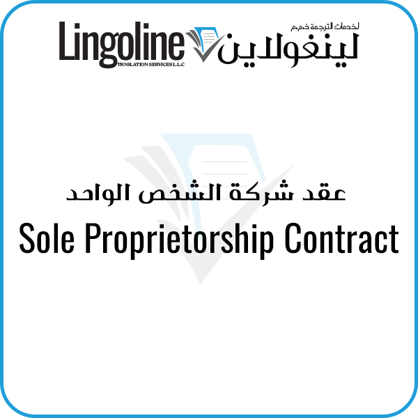 Sole Proprietorship Contract | Notary Public Dubai | Notary Services Dubai