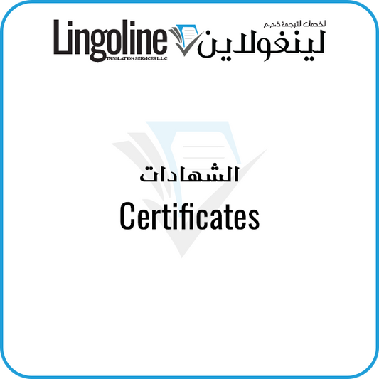 Certificate Translation | Legal Translation Abu Dhabi