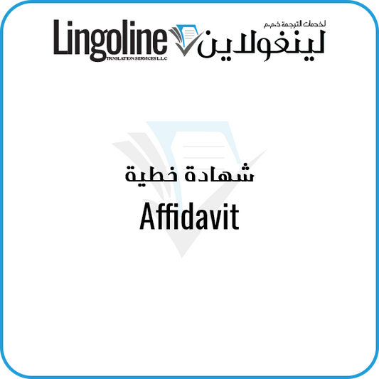 Affidavit translation | Legal Translation Abu Dhabi