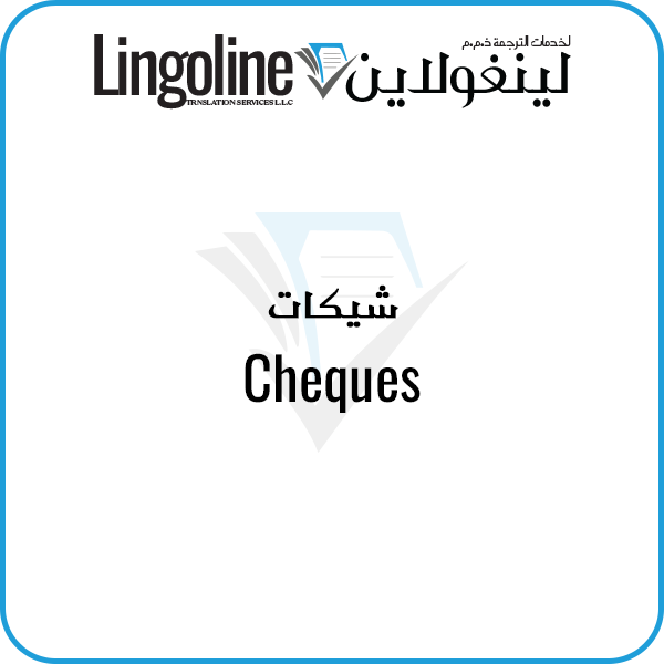 Cheque Legal Translation Services near me