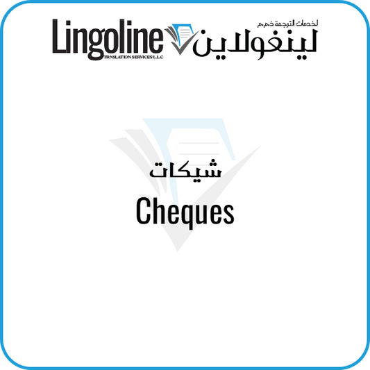 Cheque Legal Translation Services near me