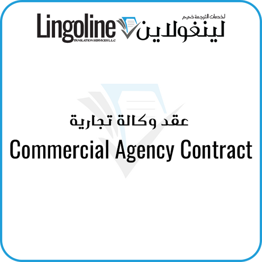 Commercial Agency Contract - Notary Public Dubai - Notary Services