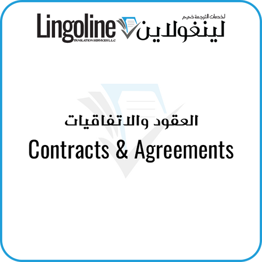 Contract Agreement Translation | Legal Translation Services Near me