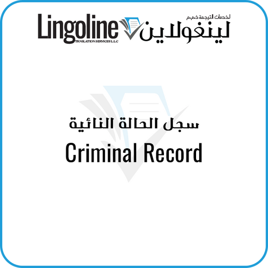 Criminal Record translation | Legal Translation Company in Dubai