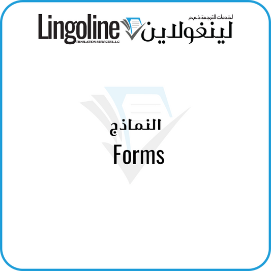Forms translation - Legal Translation Services Near me