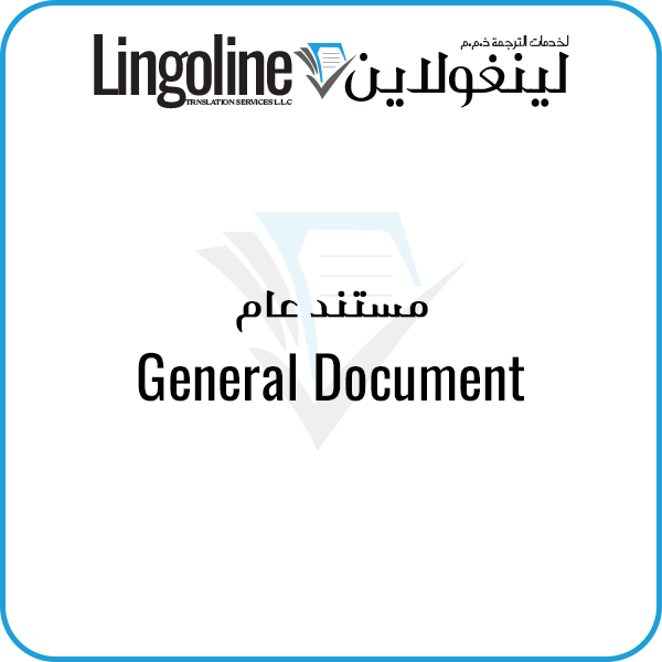General Document translation | Legal Translation Abu Dhabi