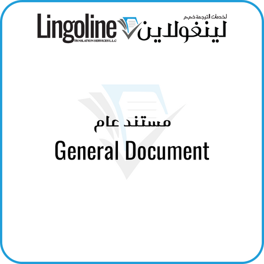 General Document translation | Legal Translation Abu Dhabi