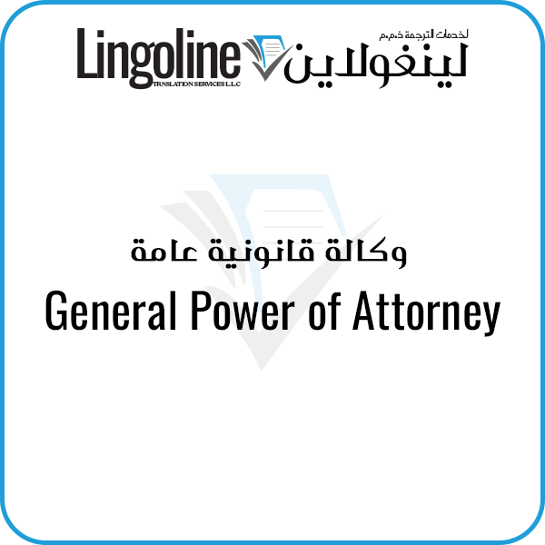 General Power of Attorney - Lingoline Translation Services Abu Dhabi