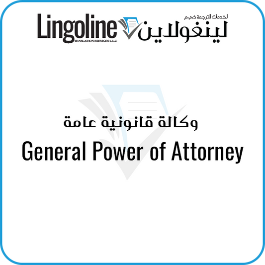 General Power of Attorney - Lingoline Translation Services Abu Dhabi