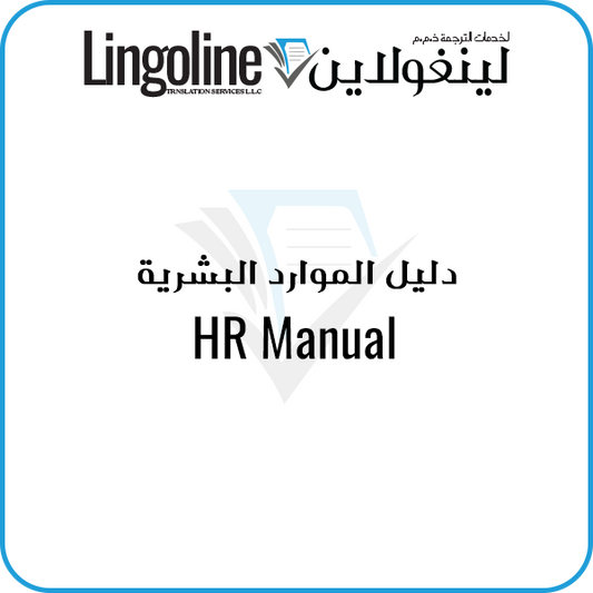 HR Manual Translation | Legal Translation Services Near me