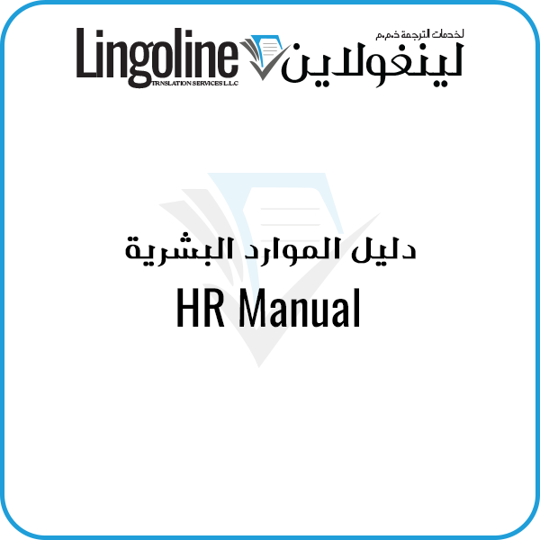 HR Manual Translation | Legal Translation Services Near me