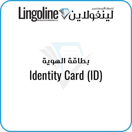 IdentityCard ID Legal Translation Services Near me