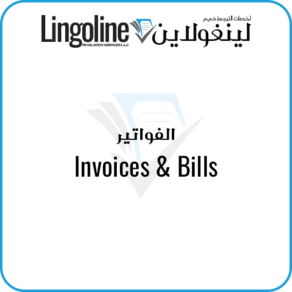Invoice Bills Translation| Legal Translation Dubai