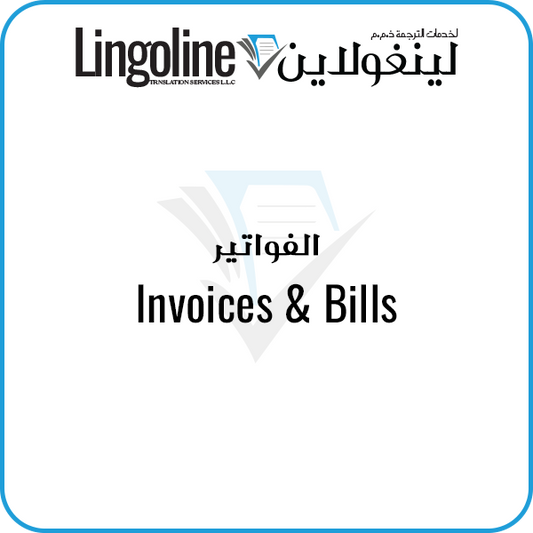 Invoice Bills Translation| Legal Translation Dubai