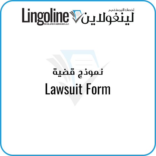 Lawsuit Form Translation | Legal Translation Company in Dubai