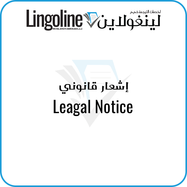 Legal Notice Translation | Legal Translation Abu Dhabi