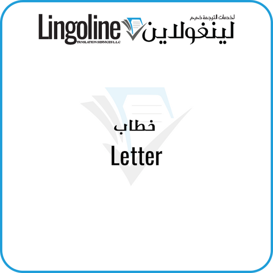 Letter Translation_Legal Translation Services 