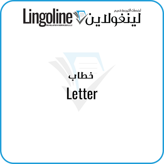 Letter Translation_Legal Translation Services