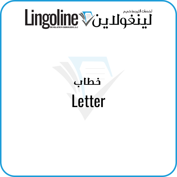 Letter Translation_Legal Translation Services 