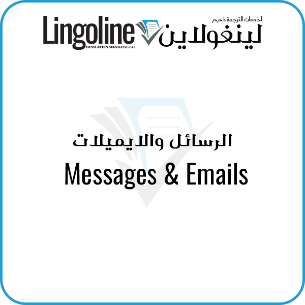 Message & Emails | Legal Translation Abu Dhabi