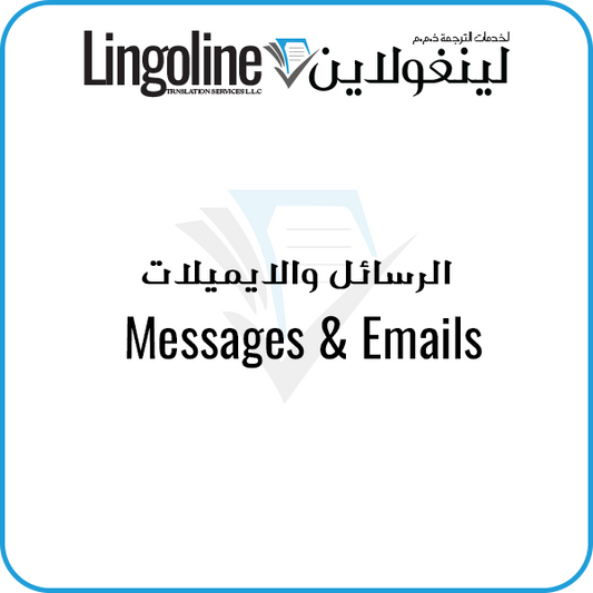 Message & Emails | Legal Translation Abu Dhabi