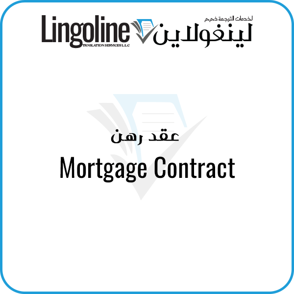 Mortgage Contract | Lingoline Notary Public Dubai 