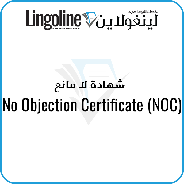 No Objection Certificate_NOC - Notary Public Dubai Lingoline