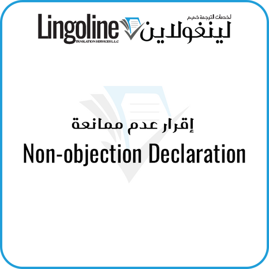 Non-objection Declaration | Notary Public Dubai Services