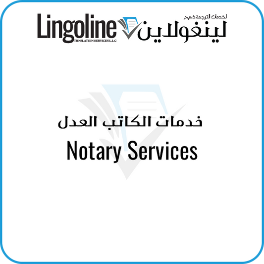 Notary Public Dubai Services