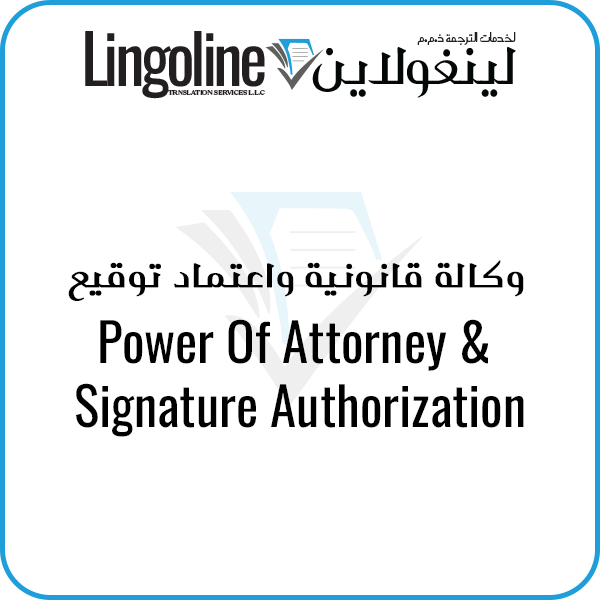 Power of Attorney and Signature Authorization - Legal Translation Company in Dubai