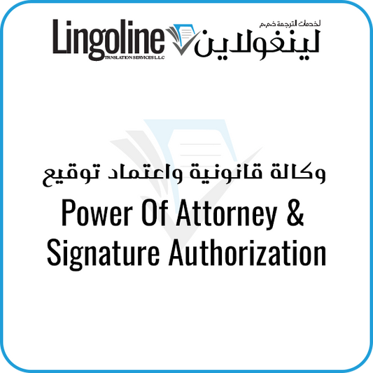 Power of Attorney and Signature Authorization - Legal Translation Company in Dubai