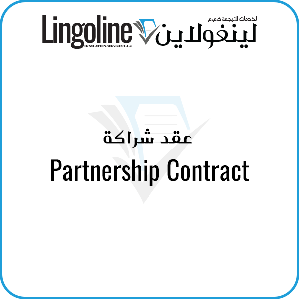 Notary Public Dubai - Partnership Contract | Lingoline Notary Services