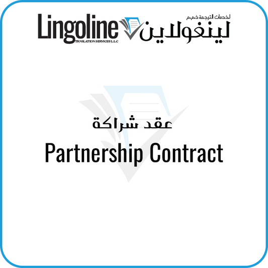 Notary Public Dubai - Partnership Contract | Lingoline Notary Services