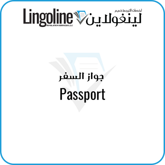 Passport Legal Translation Services 