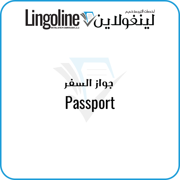 Passport Legal Translation Services 