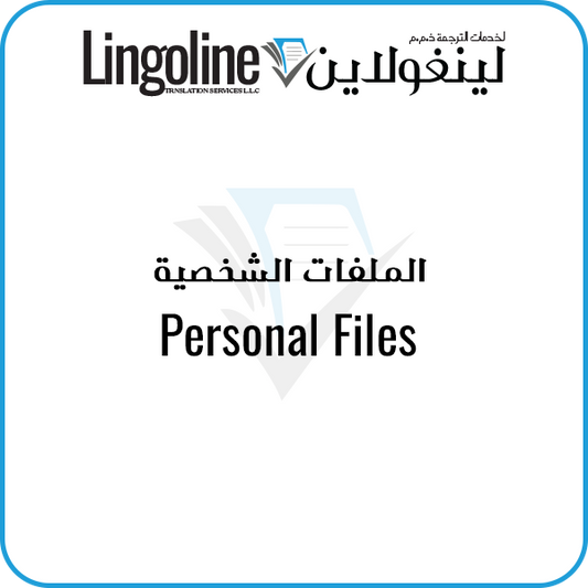 Personal Files Legal Translation Abu Dhabi