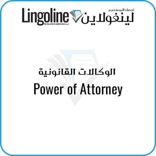 Power of Attorney | Legal Translation Services