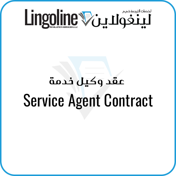 Service Agent Contract | Notary Public Dubai | Notary Services