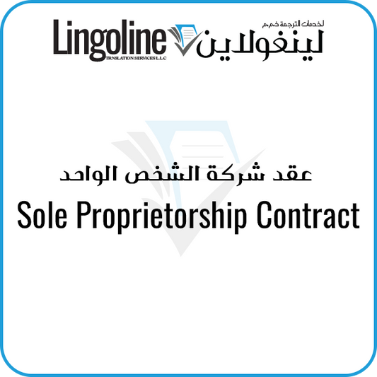 Sole Proprietorship Contract | Notary Public Dubai | Notary Services Dubai